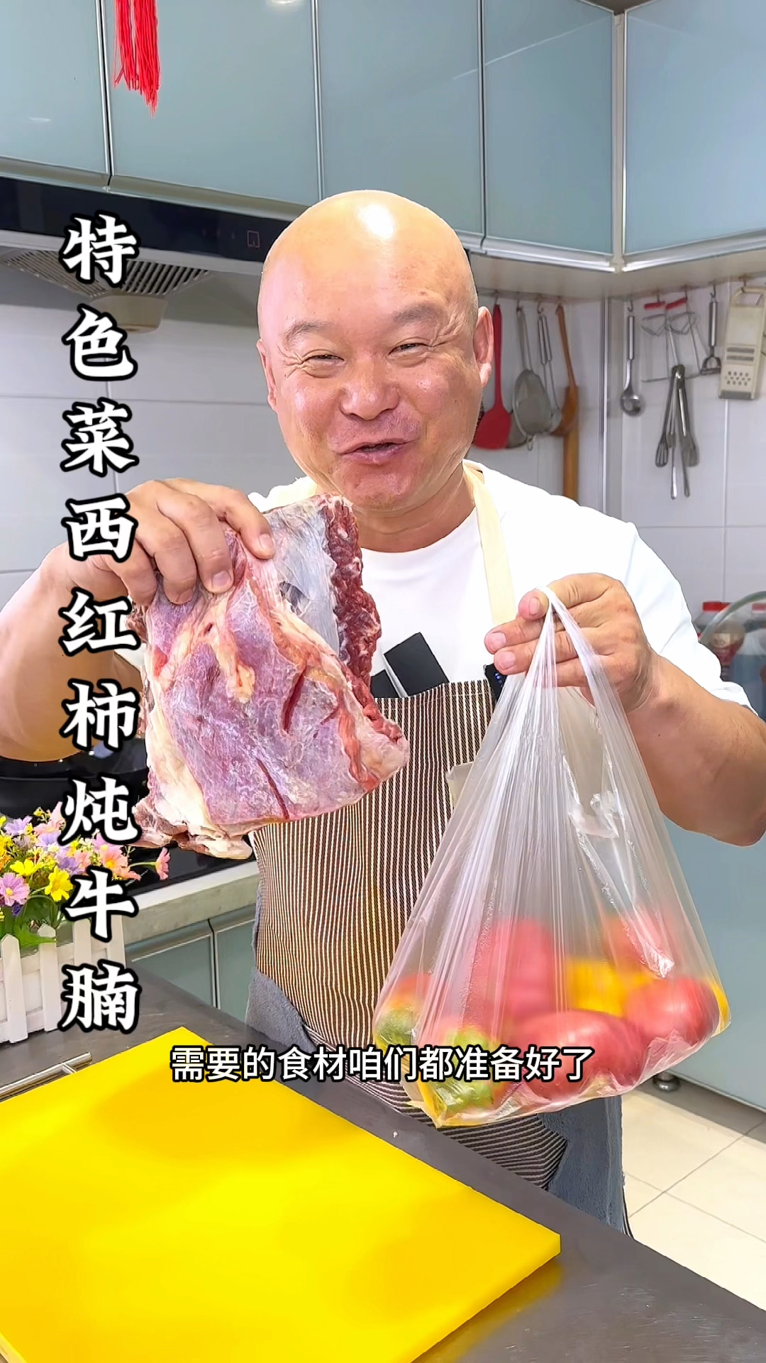 西红柿炖牛腩这样做汤鲜肉嫩