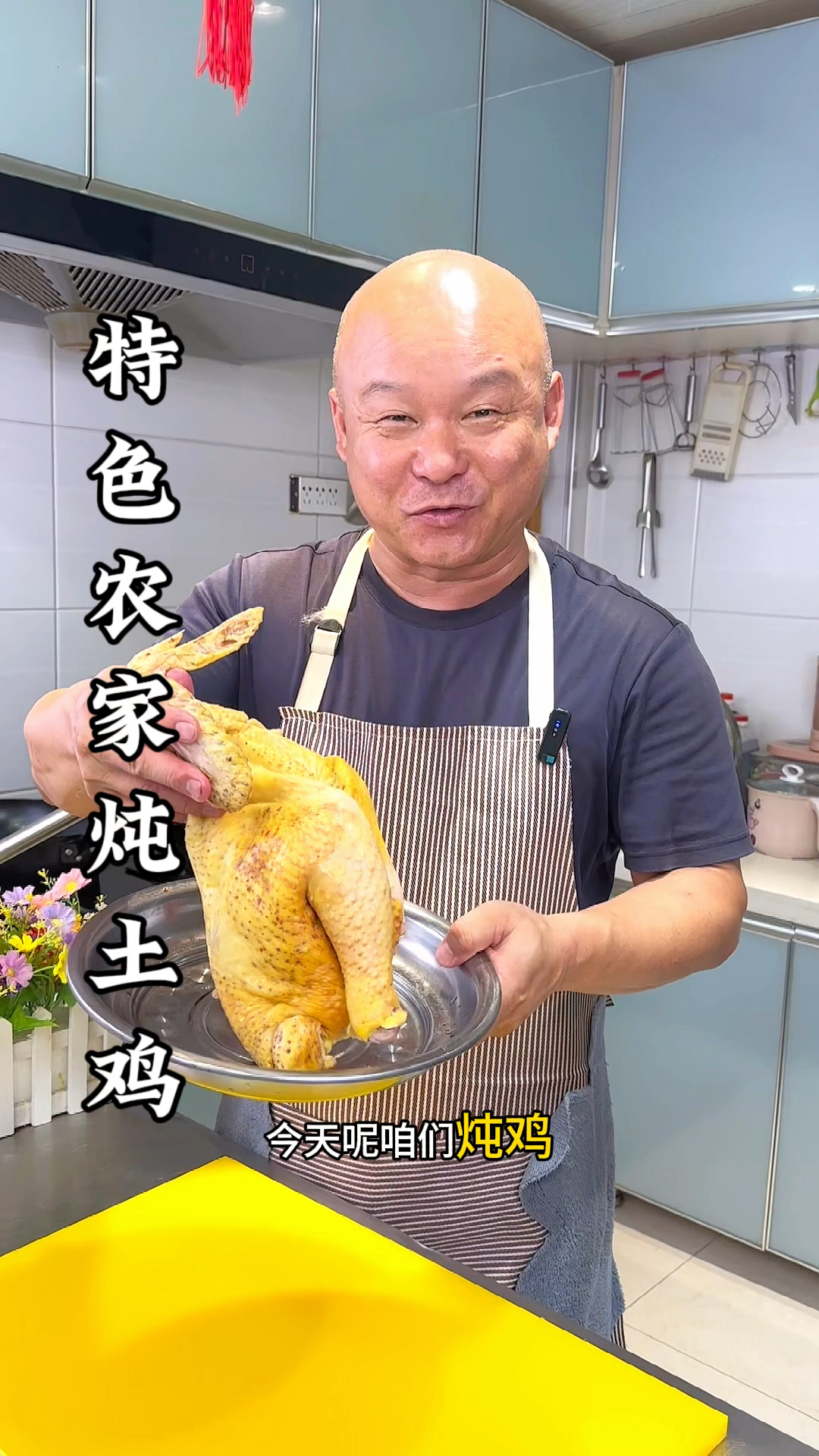 这样炖小笨鸡特别好吃