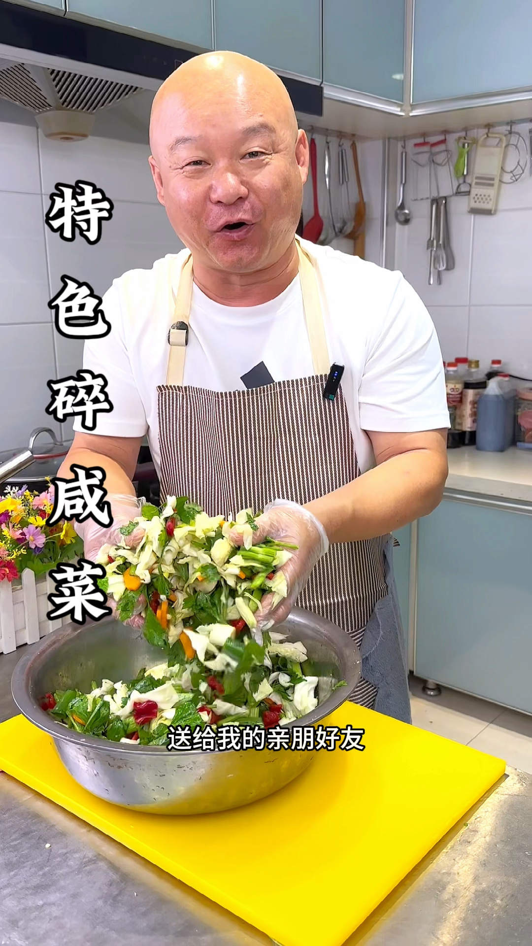 农家碎咸菜这样做特别下饭好吃