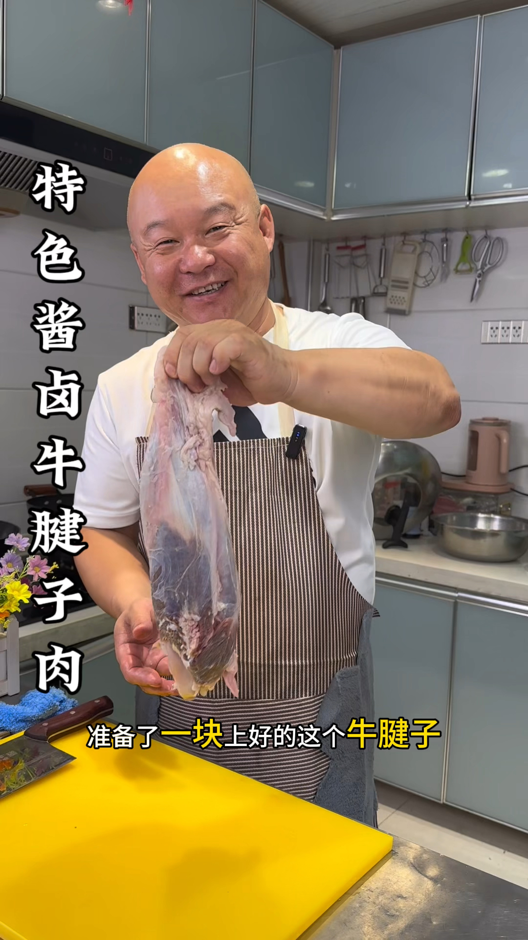 酱牛肉这样做超级好吃入味