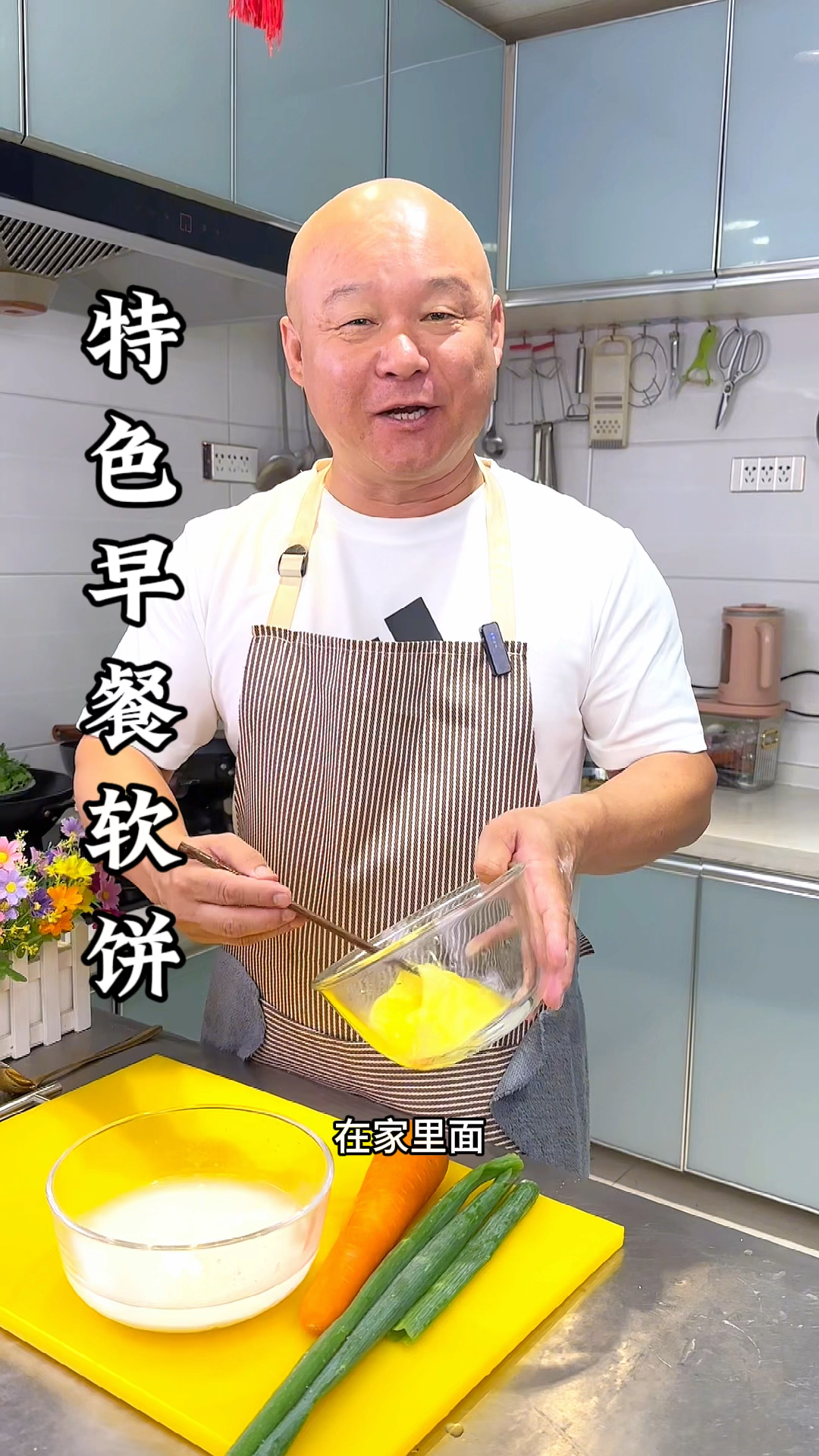 特色早餐葱花鸡蛋饼特别好吃