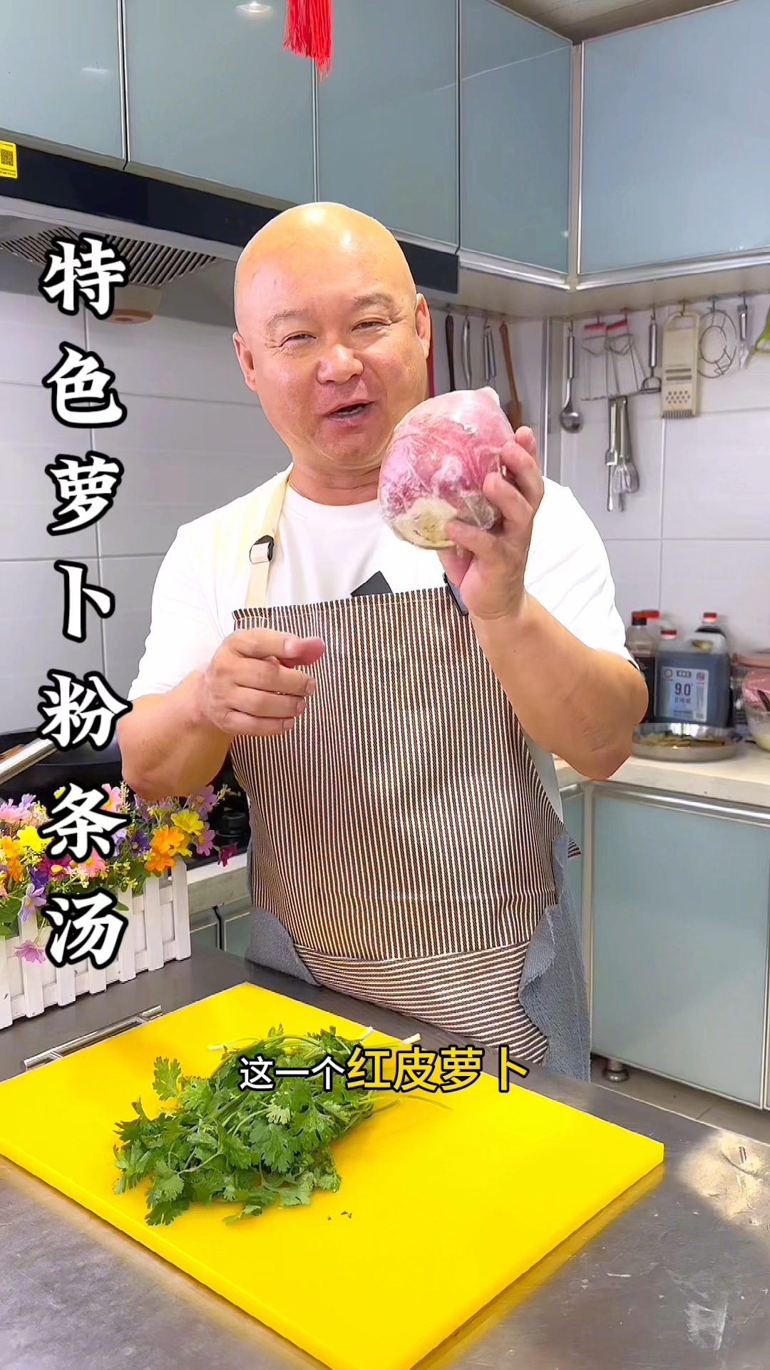 萝卜丝粉条汤这样做特别好吃下饭