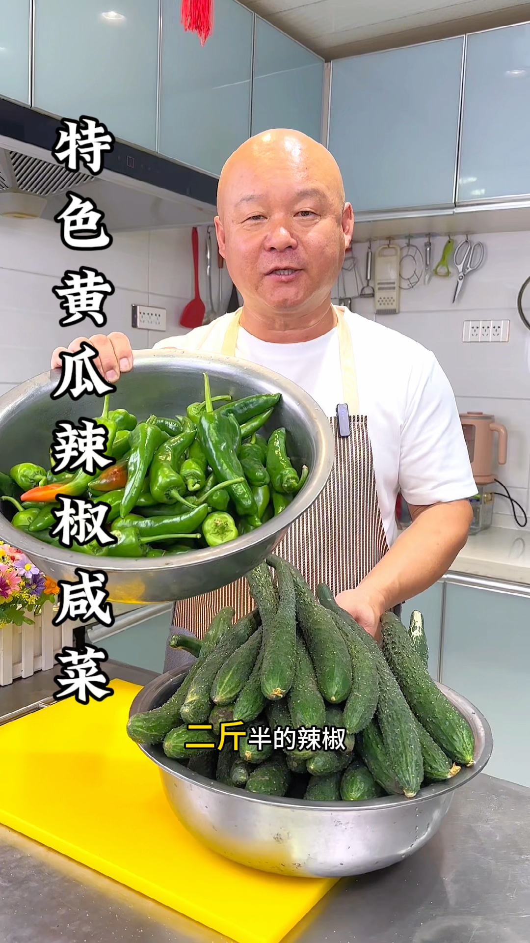 特色黄瓜辣椒泡菜配方分享