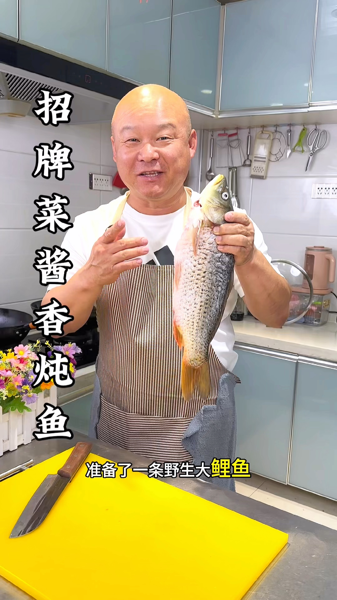 鲤鱼这样做太好吃了