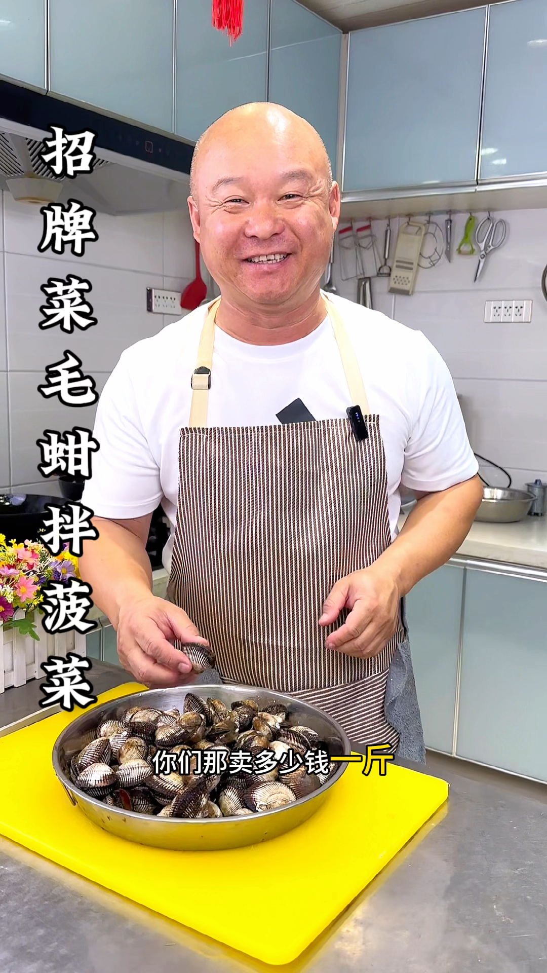 菠菜拌毛蚶这样做特别好吃