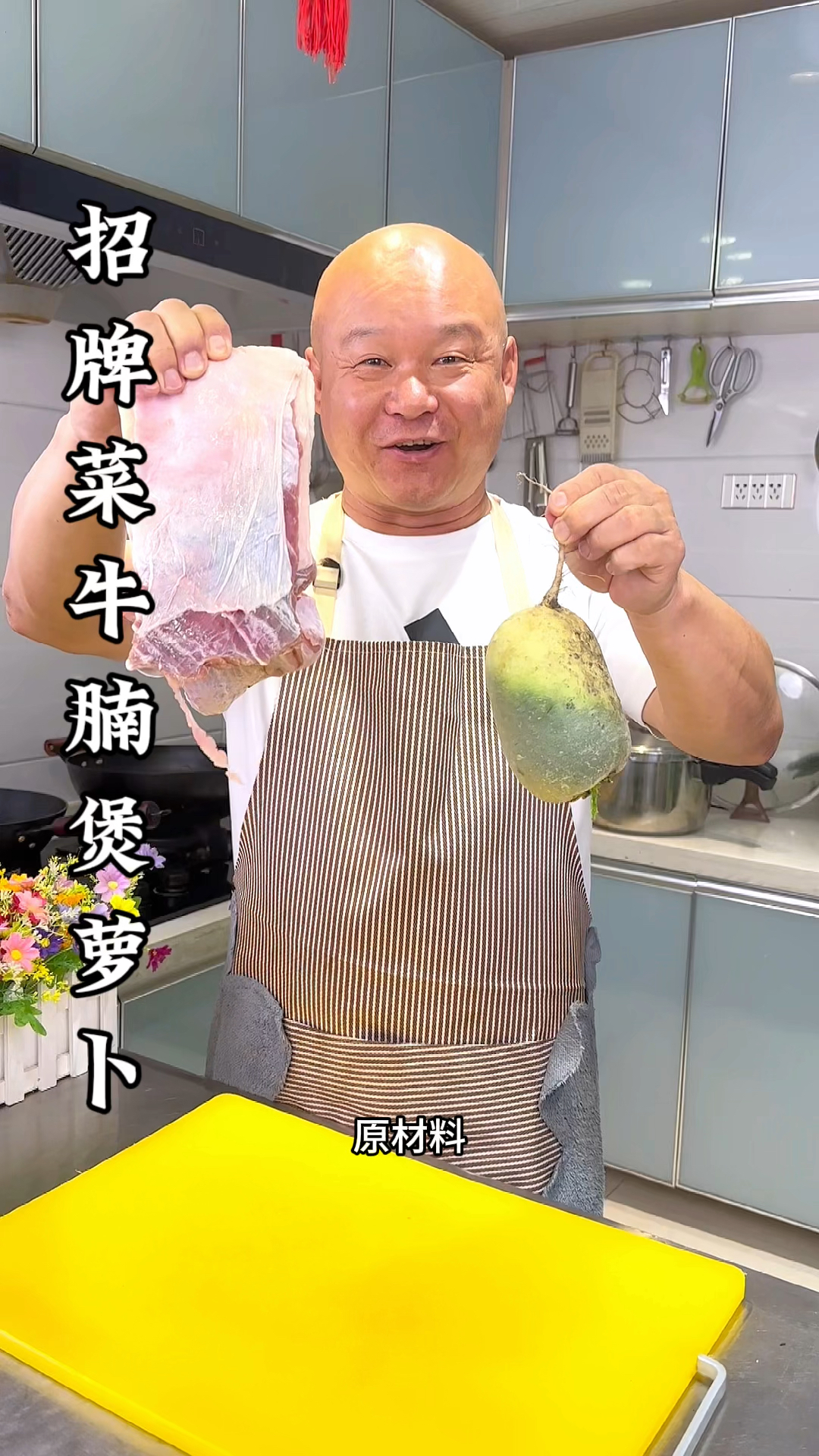 牛腩煲萝卜太好吃了