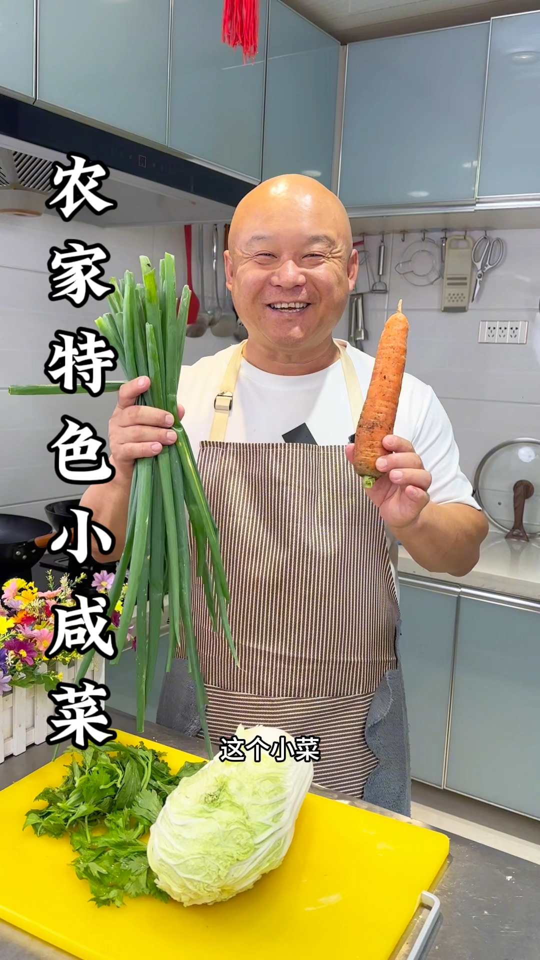 下饭小咸菜排名第一