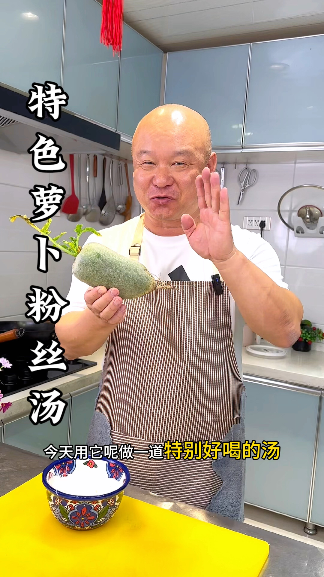 萝卜粉丝汤这样做太下饭好吃了
