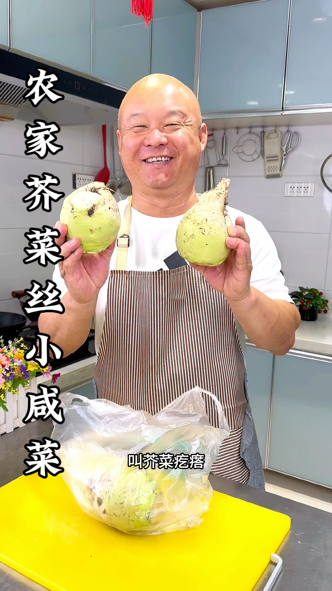 芥菜丝小咸菜这样做特别好吃