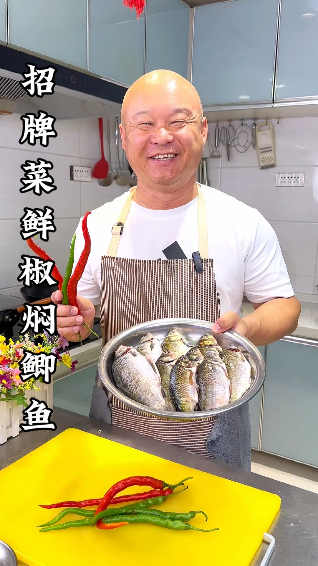 鲜椒焖鲫鱼这样做特别好吃
