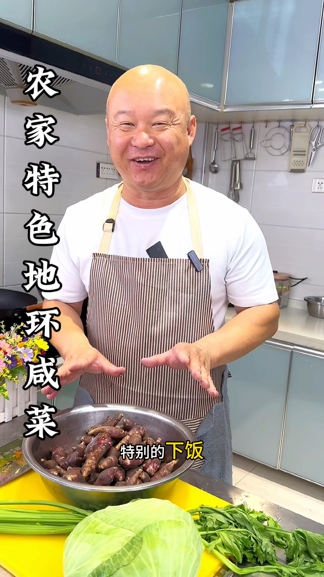 地环小咸菜这样做脆爽美味