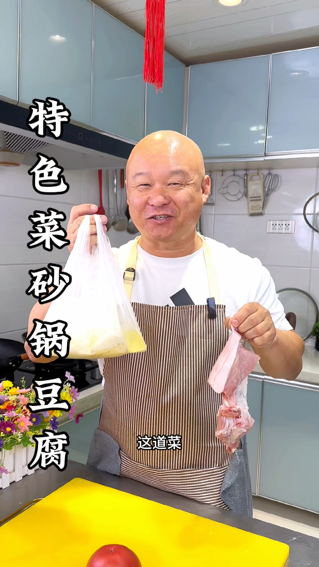 砂锅豆腐丸子这样做好吃