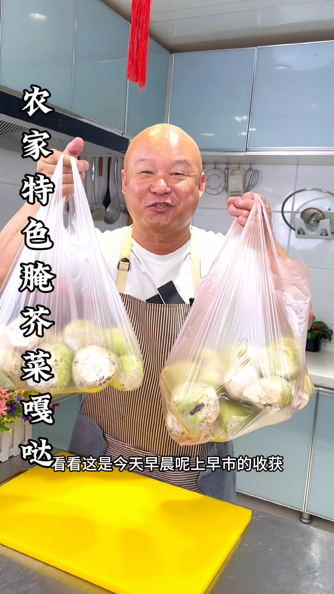 芥菜嘎哒咸菜腌渍方法