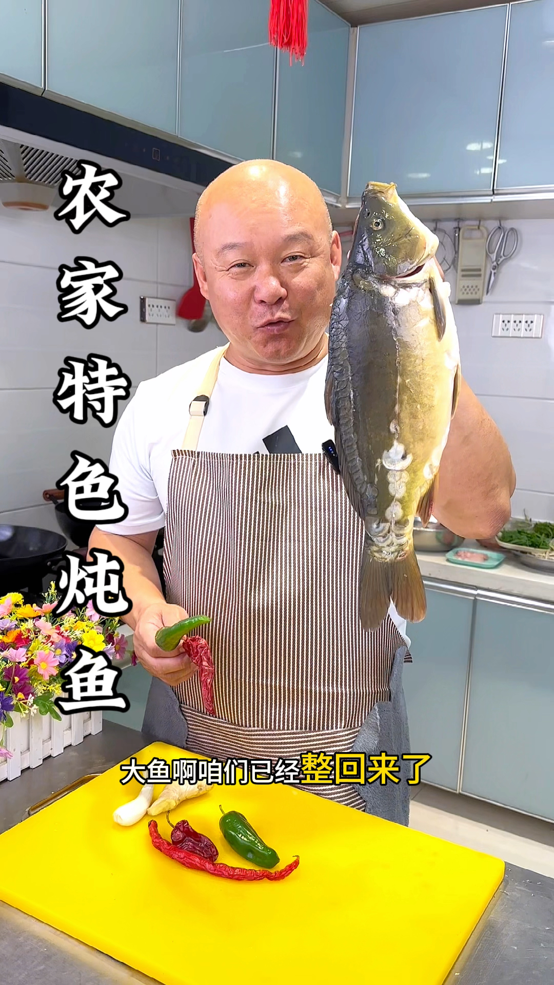 特色炖鱼胶质感十足好吃