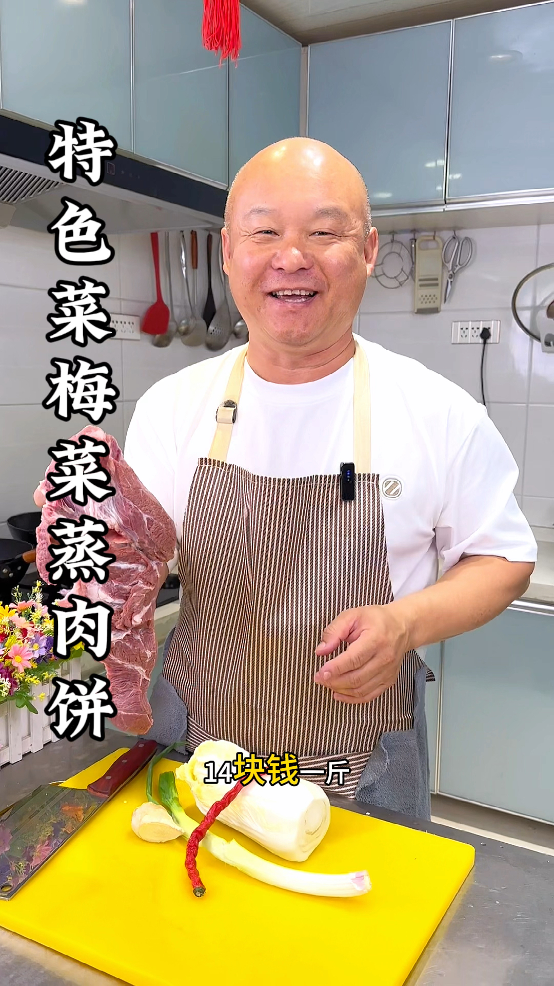 梅菜蒸肉这样做好吃极了