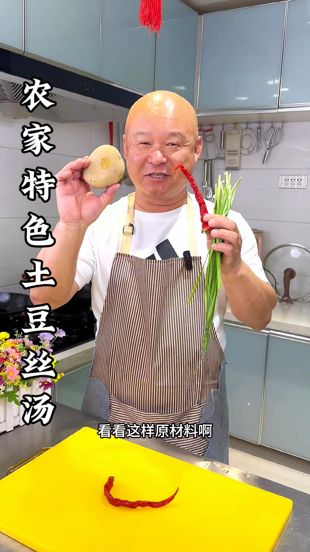 土豆丝汤这样做特别好喝
