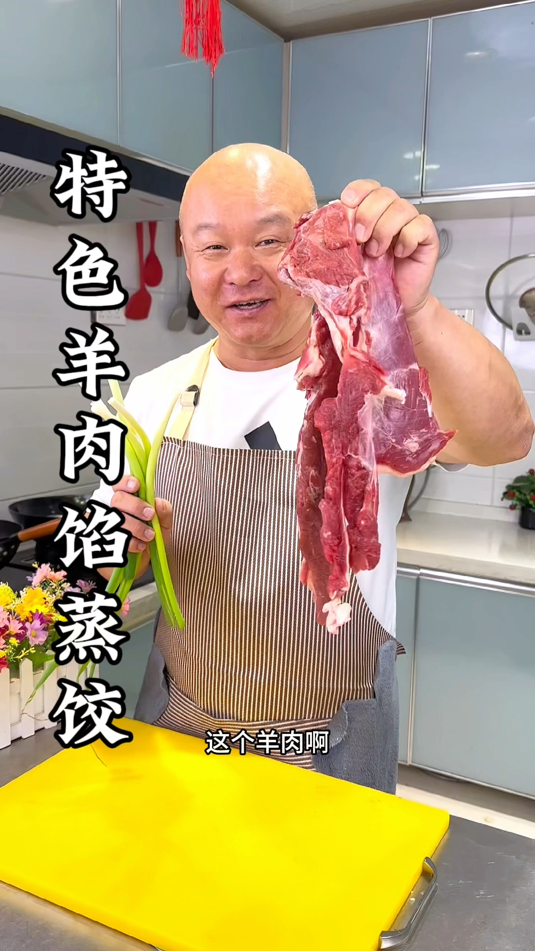 羊肉馅蒸饺这样做汁水饱满鲜美好吃