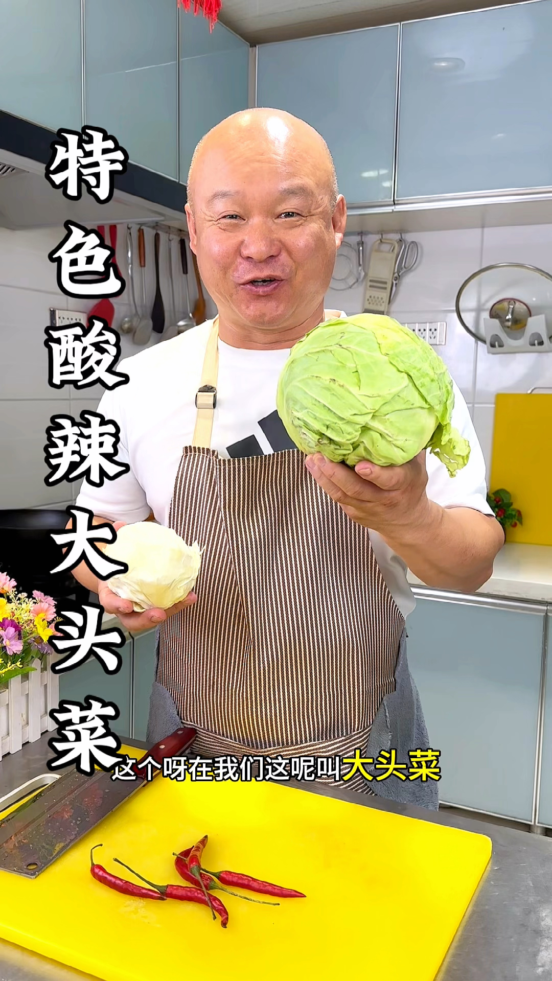 酸辣大头菜这样做下饭好吃