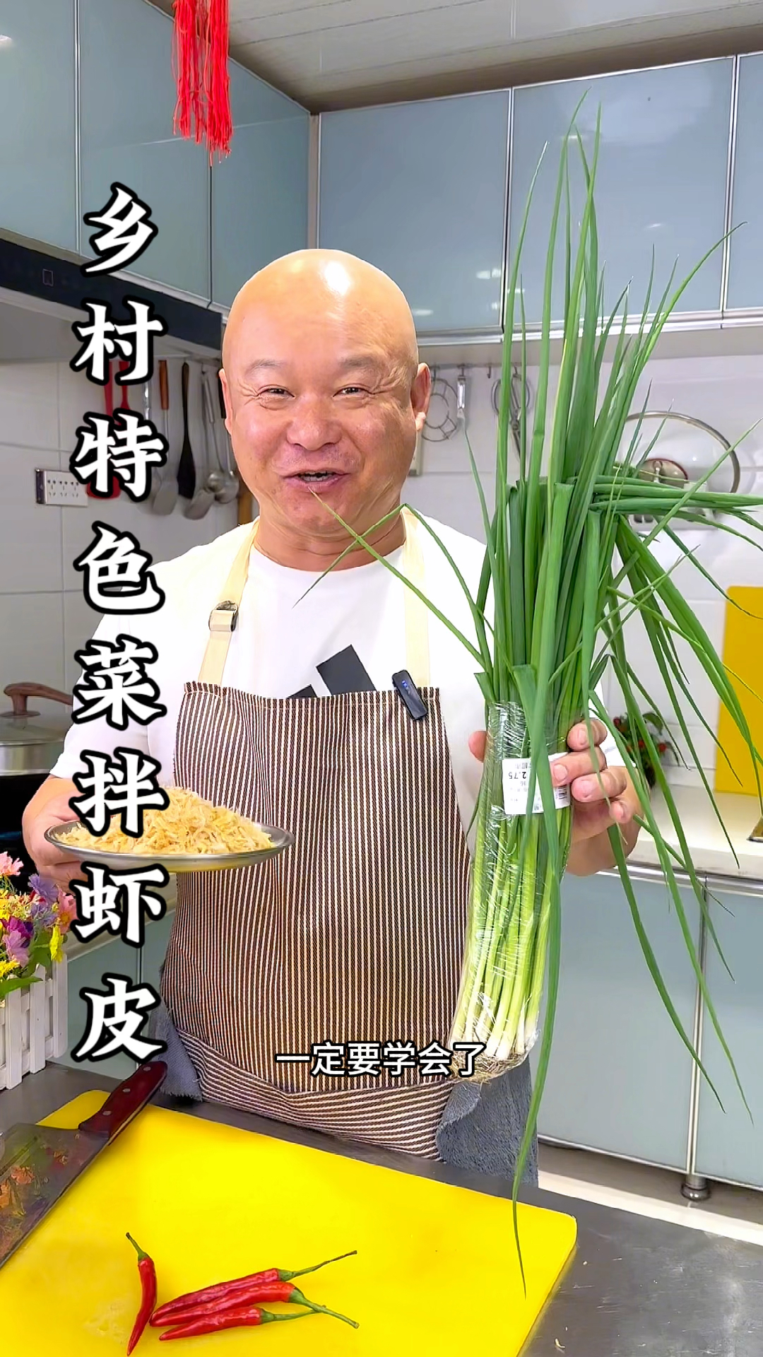 凉拌虾皮这样做超级好吃很下酒