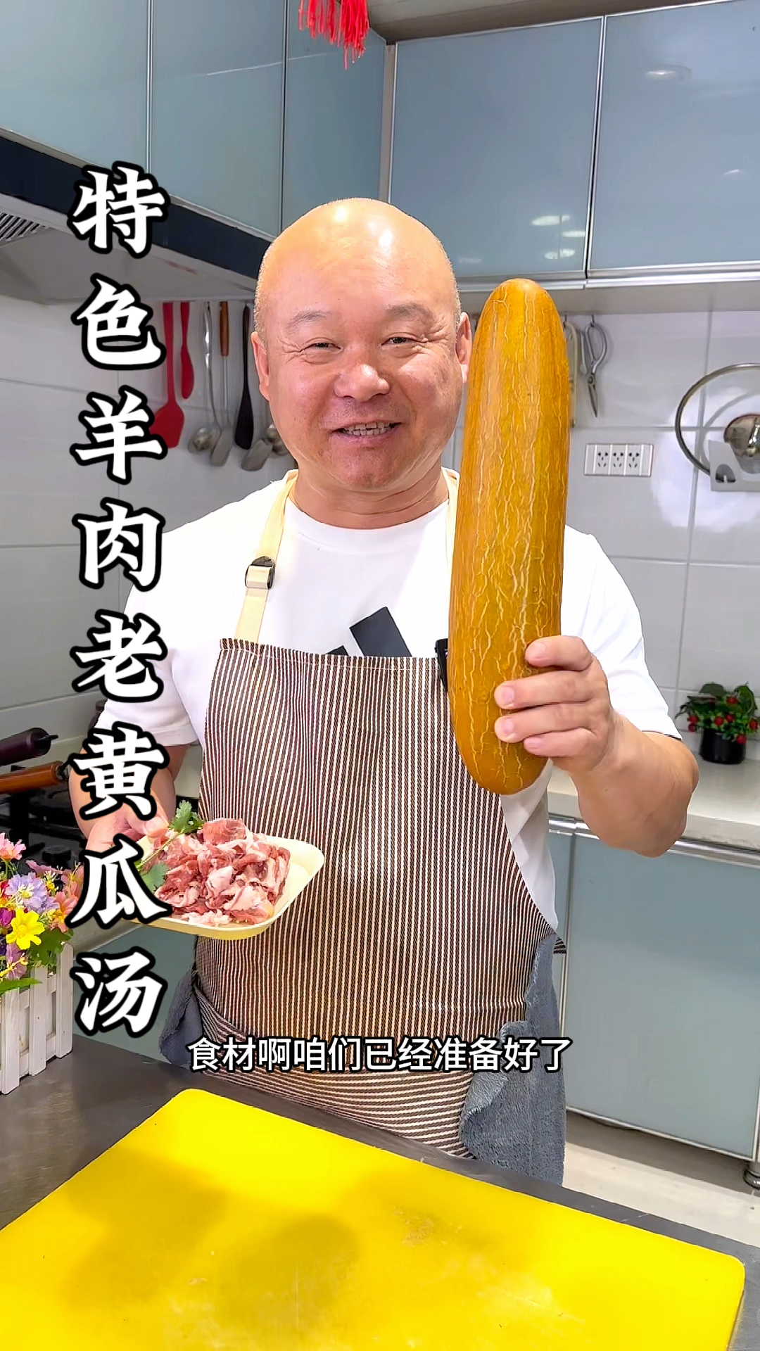 羊肉老黄瓜砂锅这样做真的好吃味道绝了