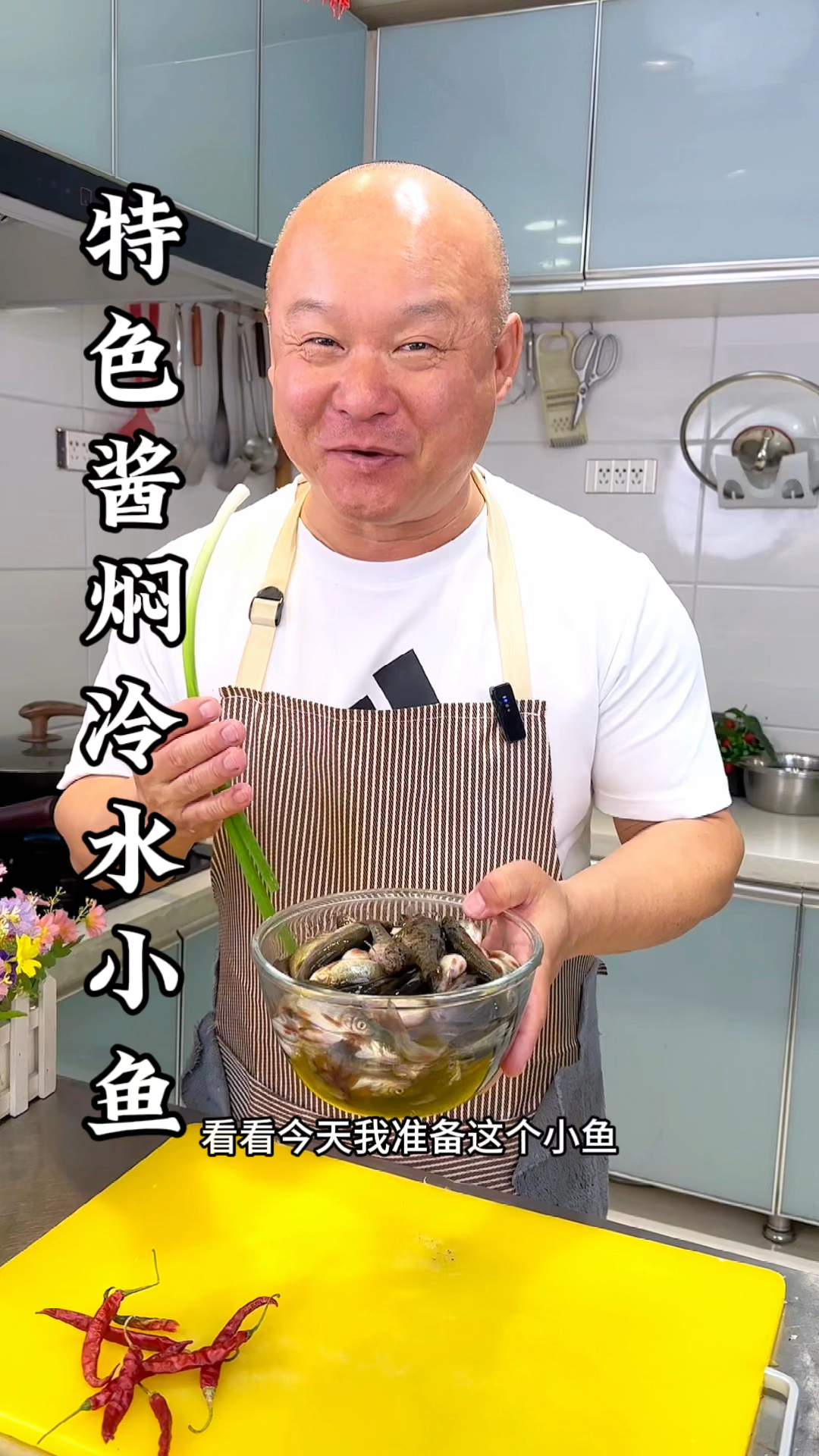 酱焖冷水河鲜鱼肉细嫩好吃