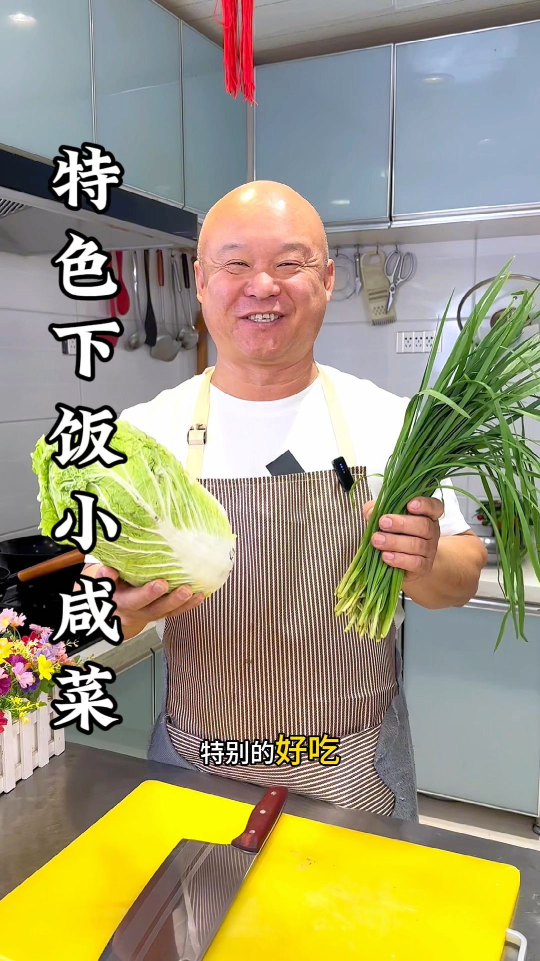 下饭小咸菜清脆开胃特别好吃