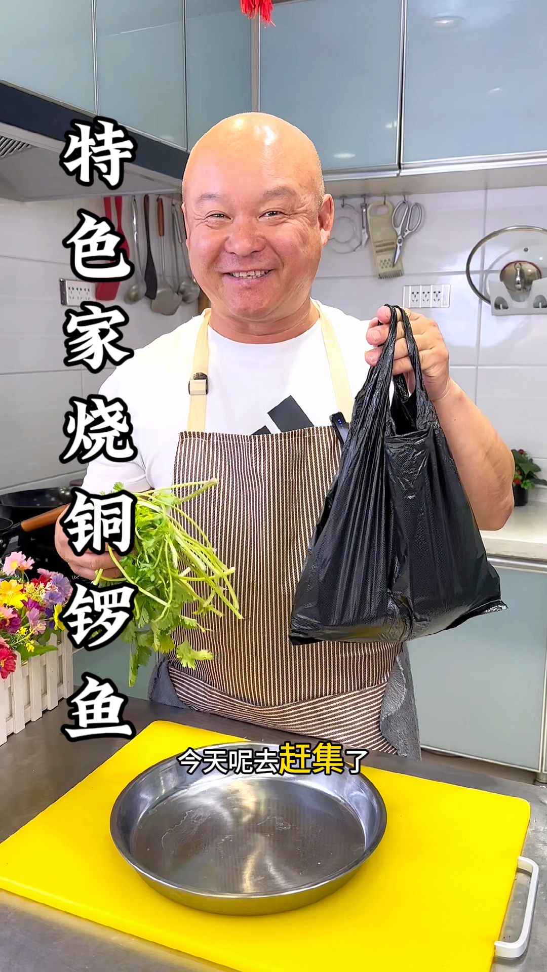 家炖雅罗鱼这样做可好吃了