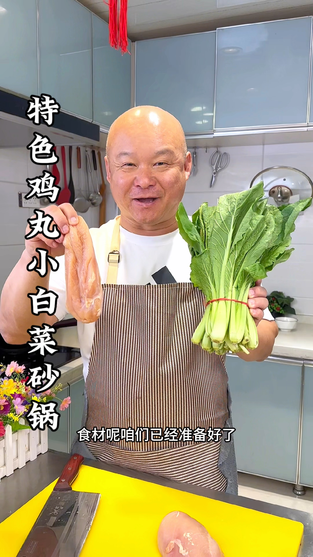 小白菜丸子砂锅热热乎乎的暖心又暖胃