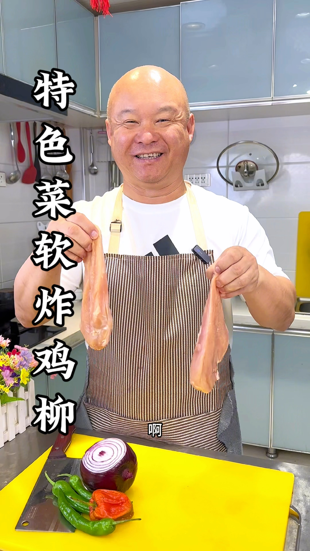 软炸鸡柳这样做好吃极了