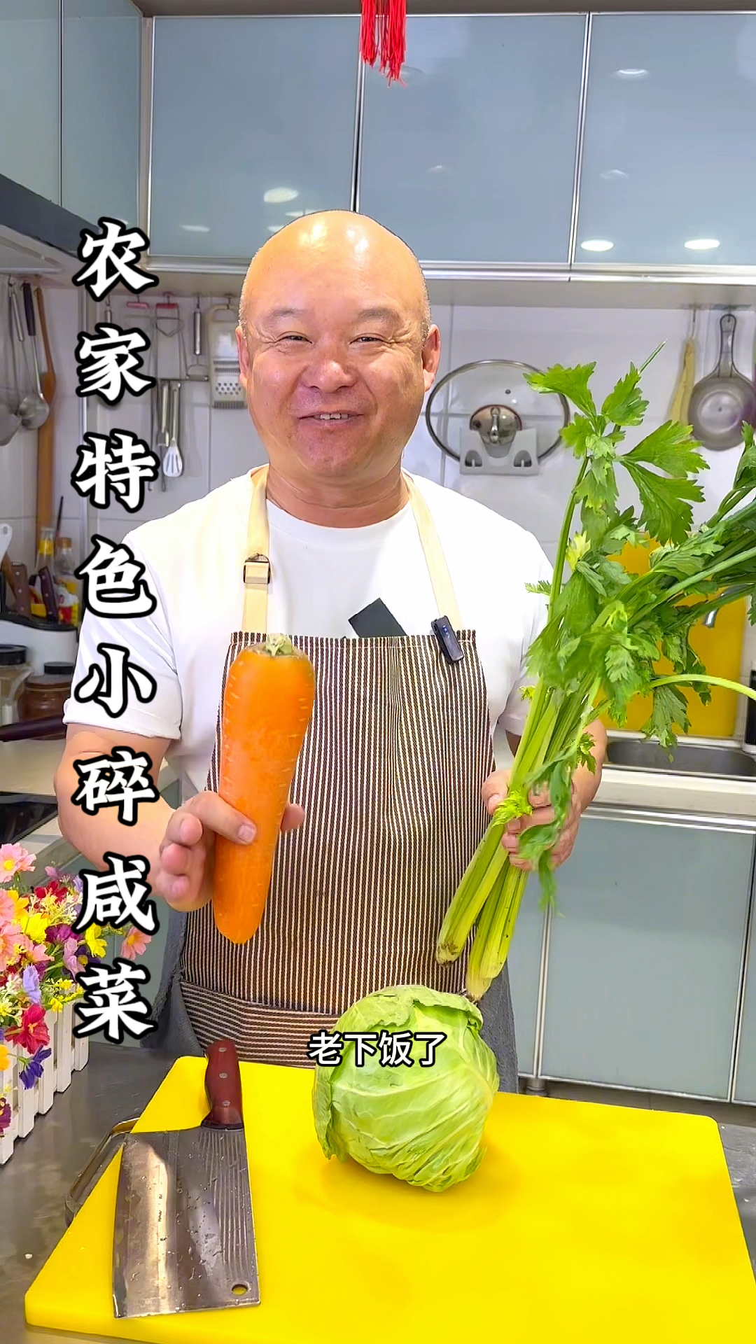 碎咸菜这样做清脆爽口开胃下饭