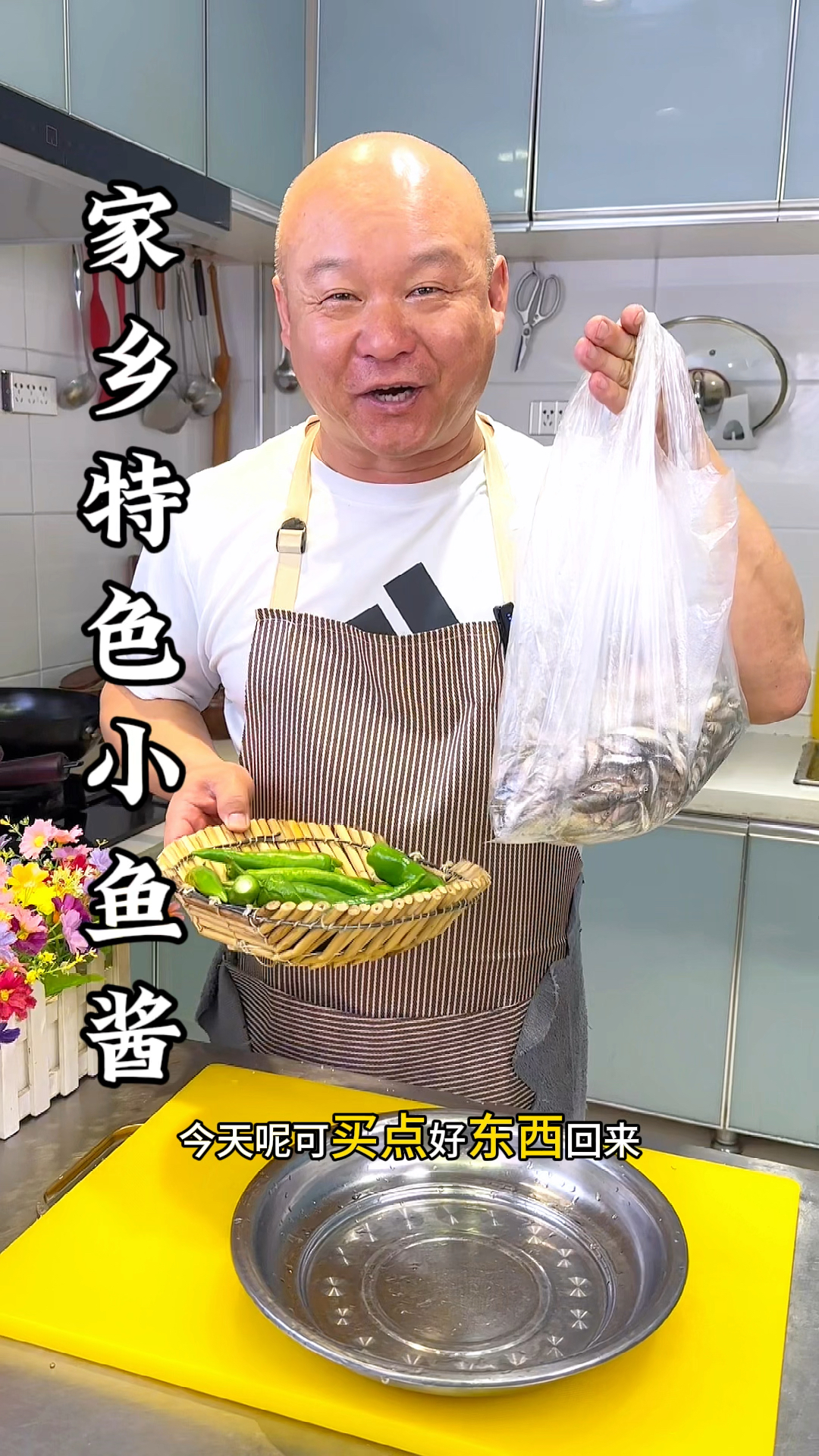 农家小鱼酱特别下饭好吃