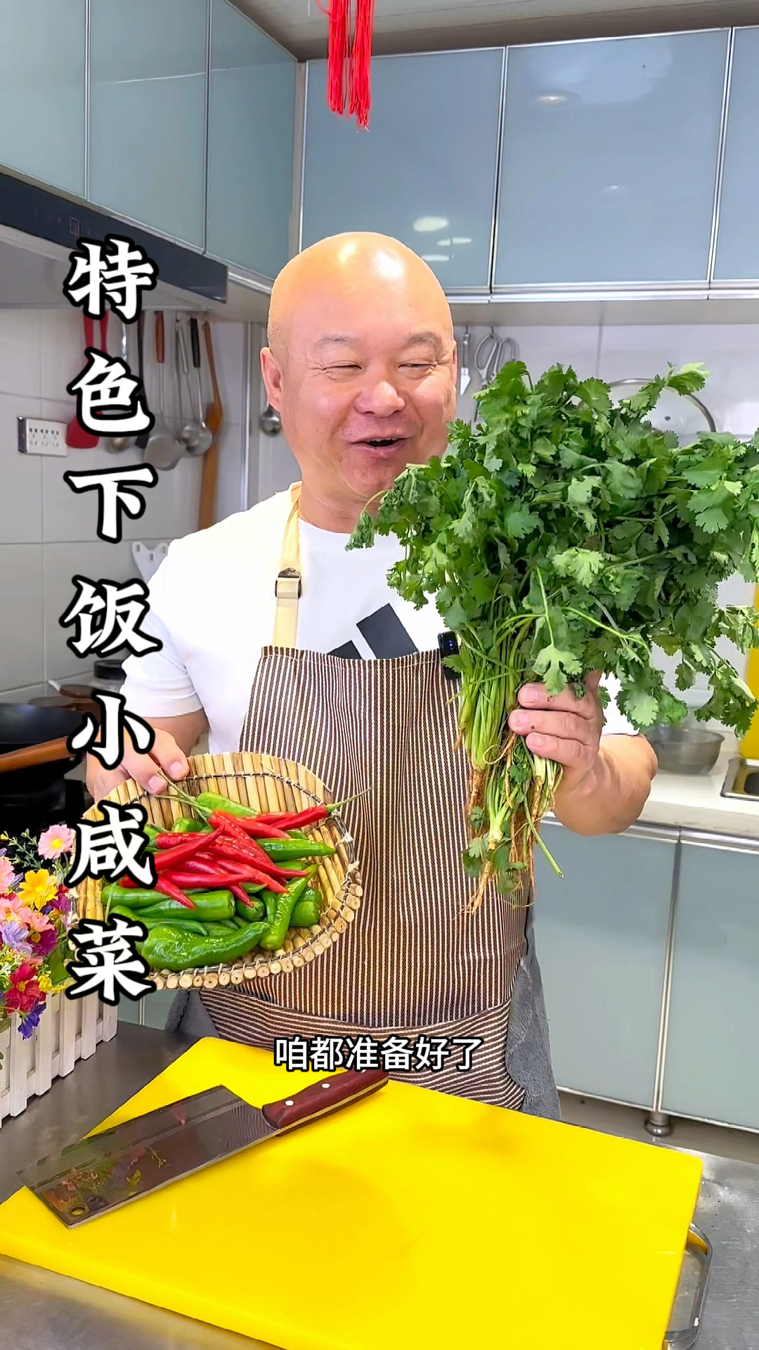 特色下饭小咸菜这样做特别好吃