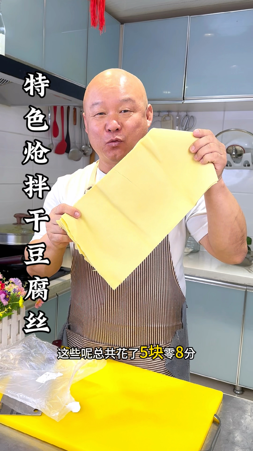 炝拌干豆腐丝这样做非常好吃