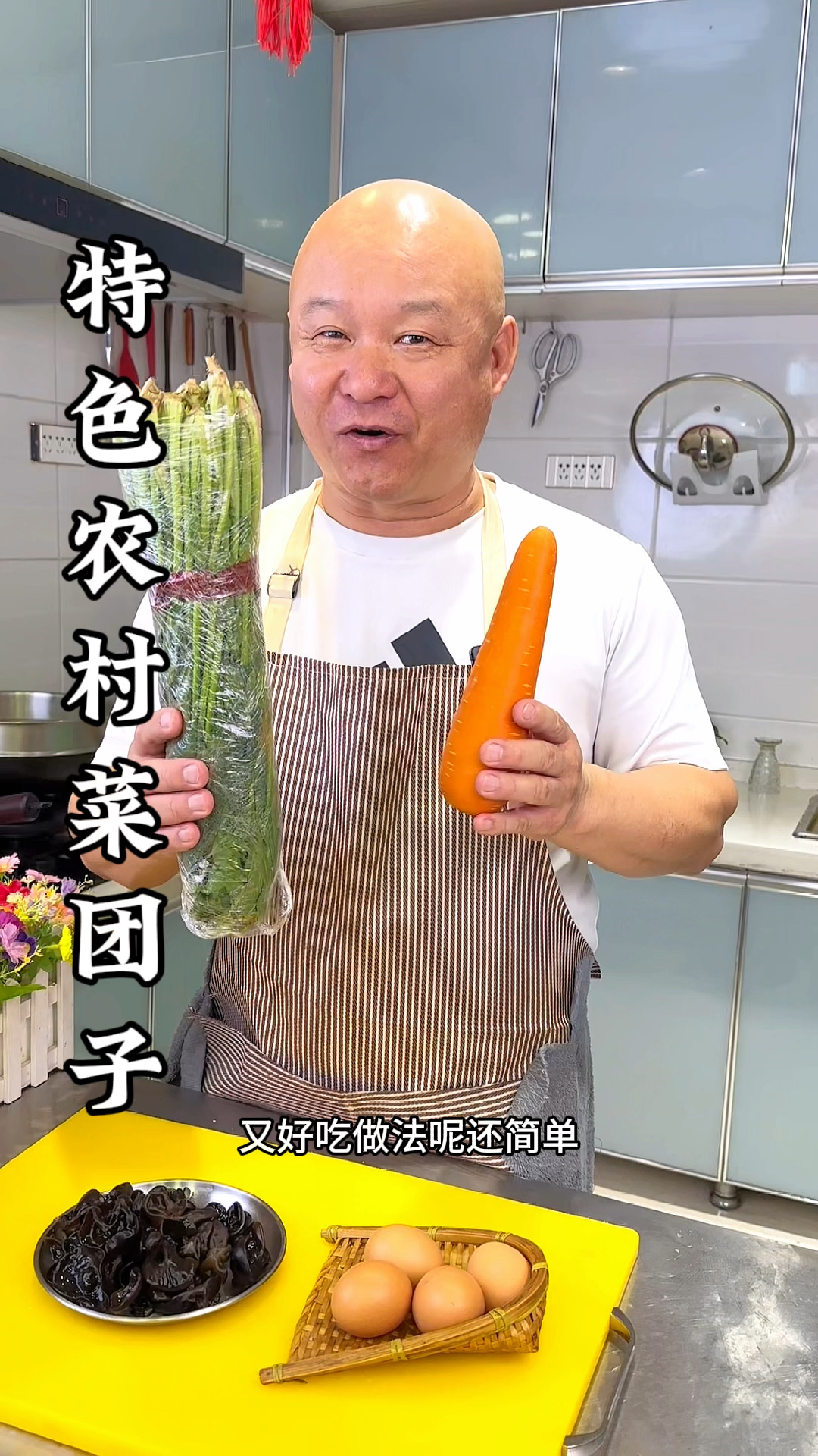 农村菜团子这样做太好吃了