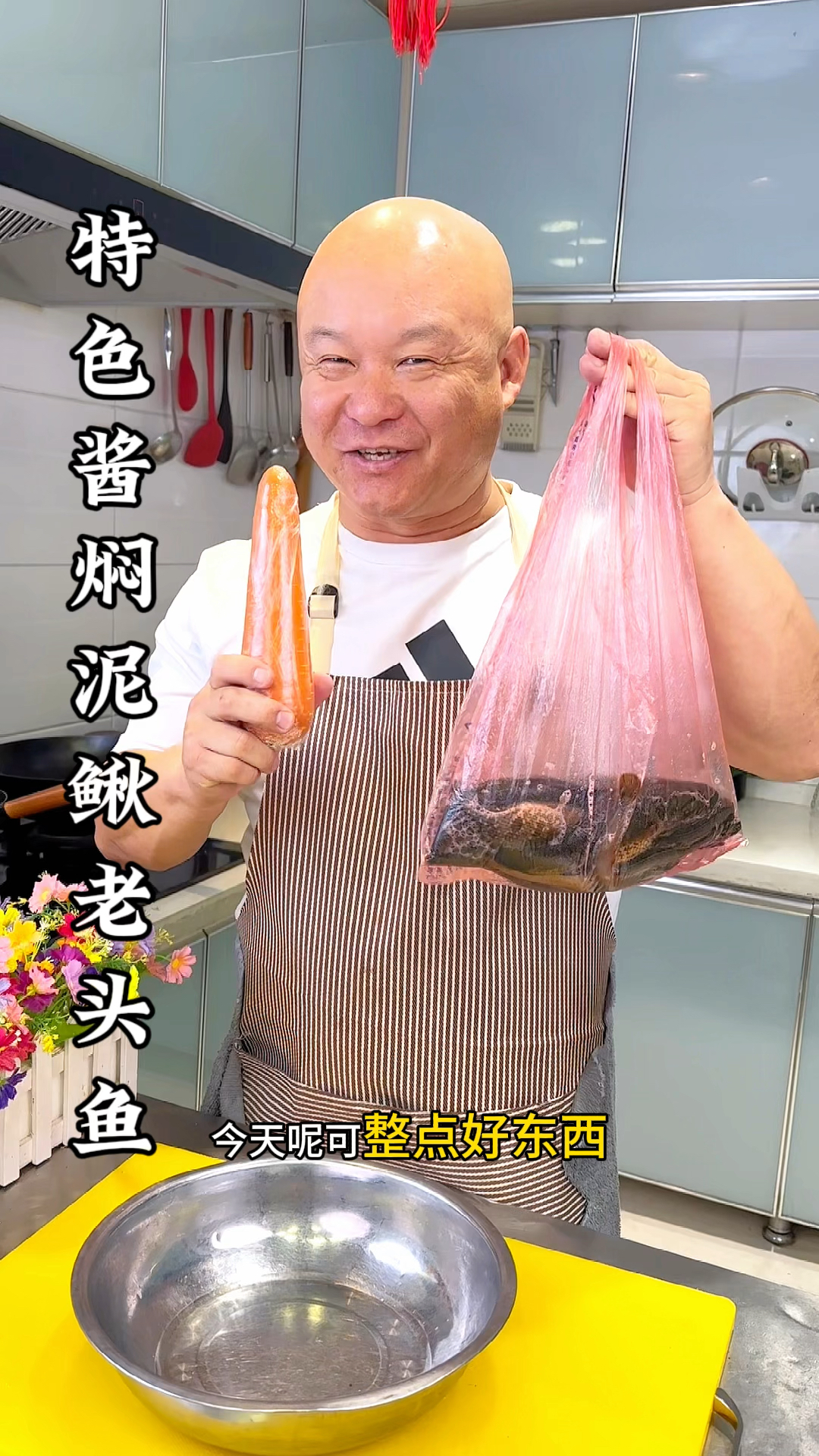 特色冷水鱼这样做真的太好吃了