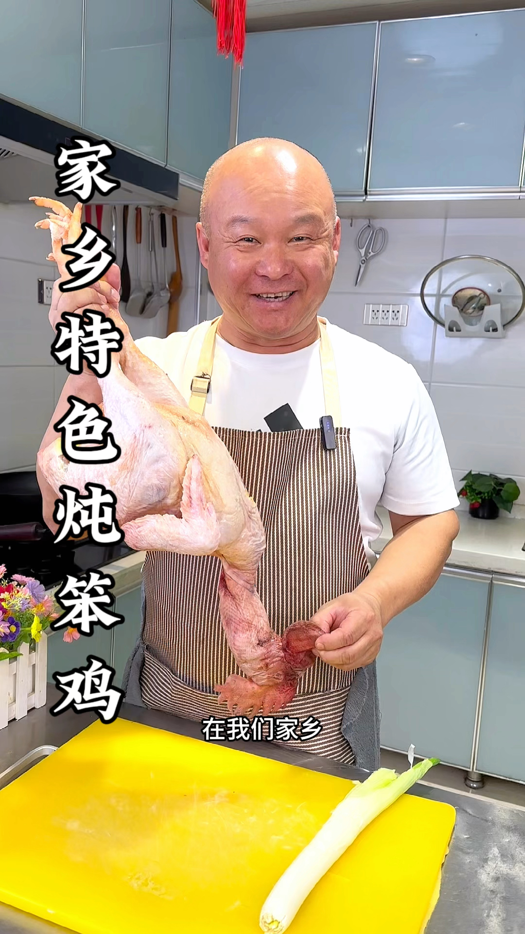 好吃的农家炖鸡原来是这样做的
