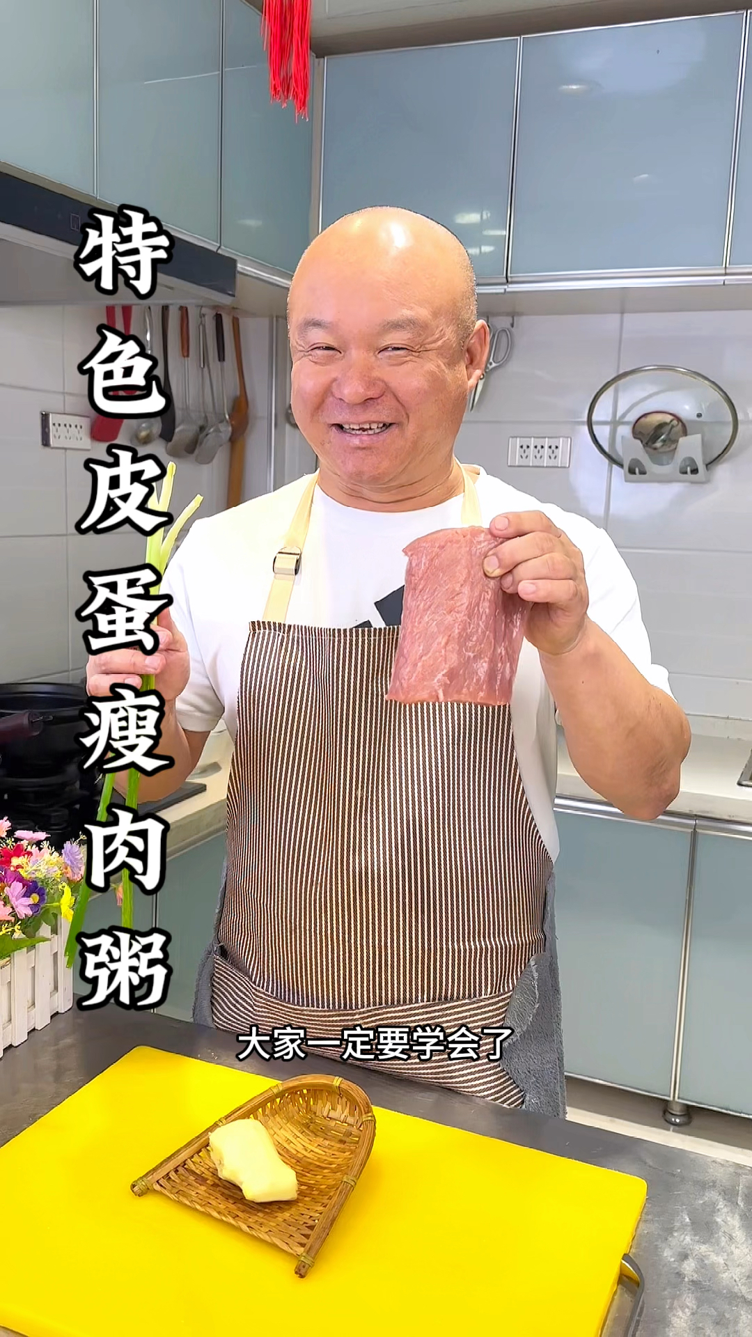 好吃的皮蛋瘦肉粥原来是这样做的