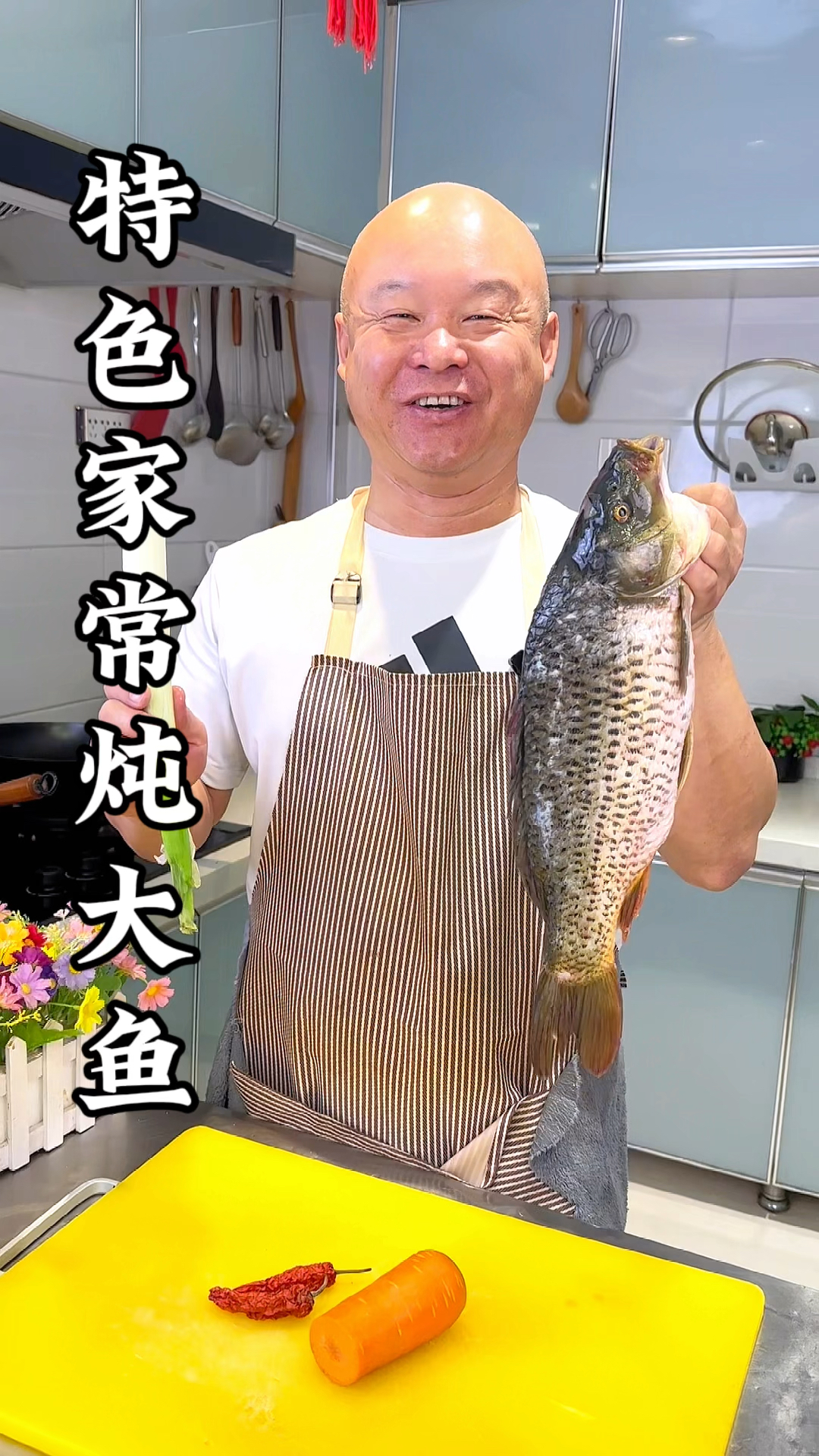 特色家常炖鱼非常好吃