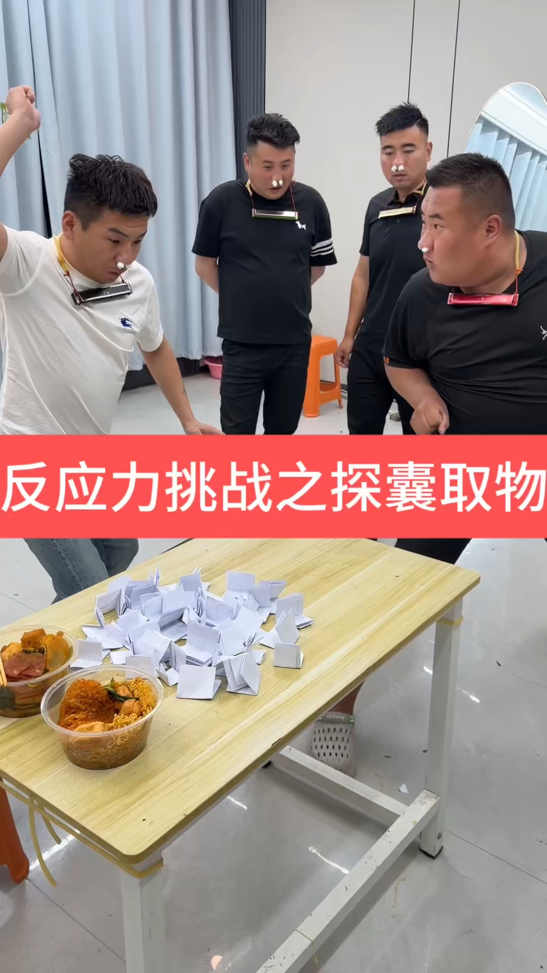 反应力挑战之爆辣曹氏鸭脖轮流守擂版!
