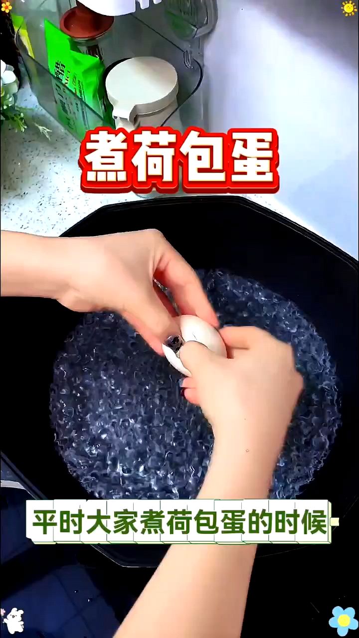 大家煮荷包蛋!是否都这样,水开之后,就直接把蛋放进去了