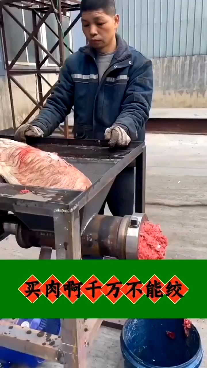家人们注意了!买猪肉的时候,千万不要用绞肉机去绞