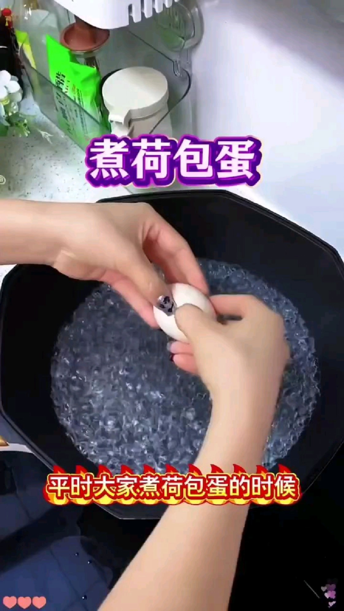 煮荷包蛋,大家是否都是这样子?水开之后直接把蛋放进锅里。