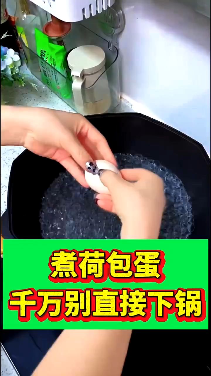 煮荷包蛋千万不要直接下锅。