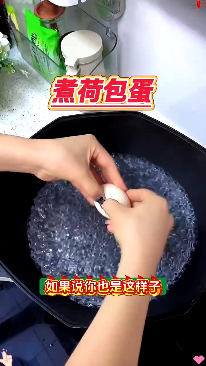 煮荷包蛋千万不要水开之后,直接下锅。