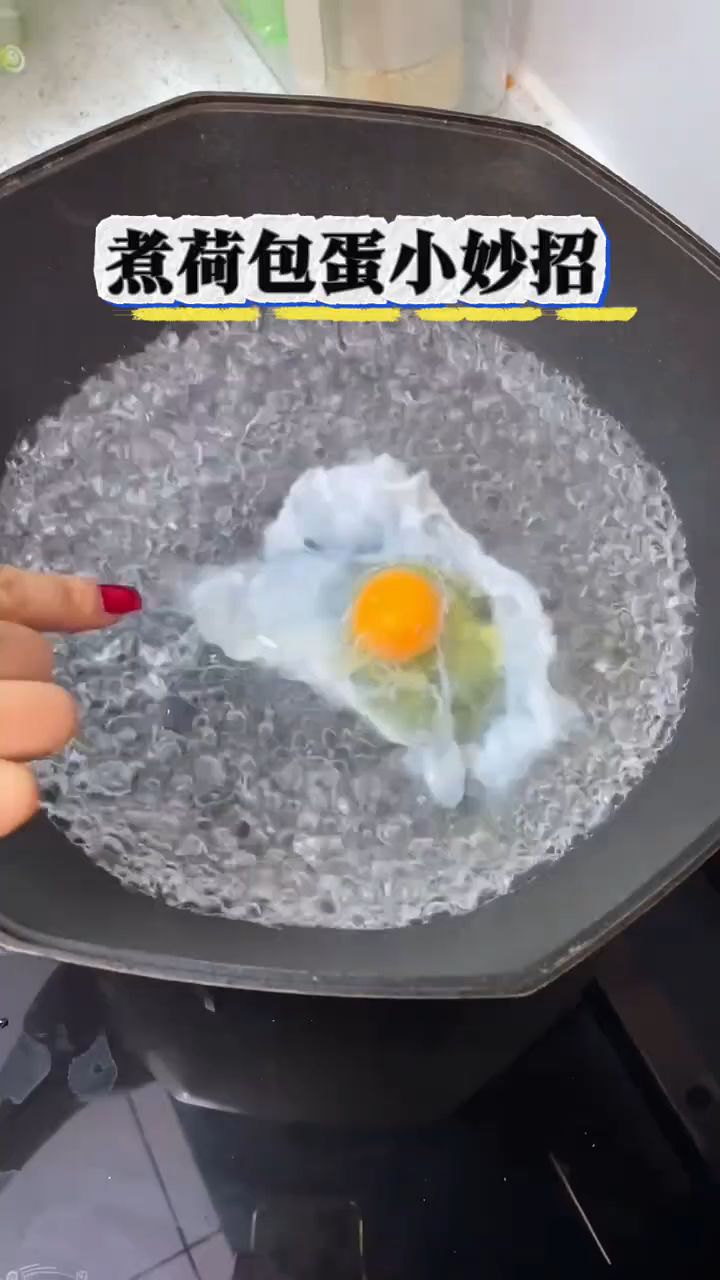 注意了!煮荷包蛋,千万不要水开之后,就直接把蛋放进去了