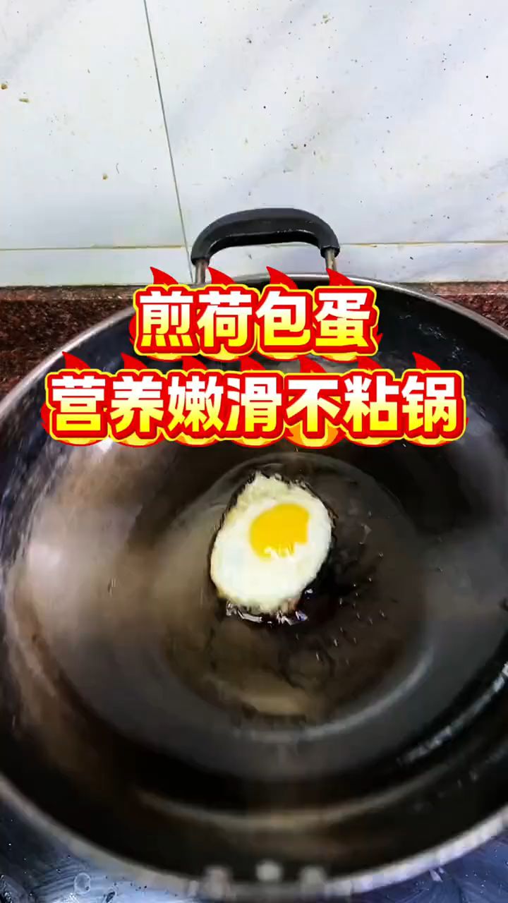 煮荷包蛋,千万不要油热之后就把蛋放进去