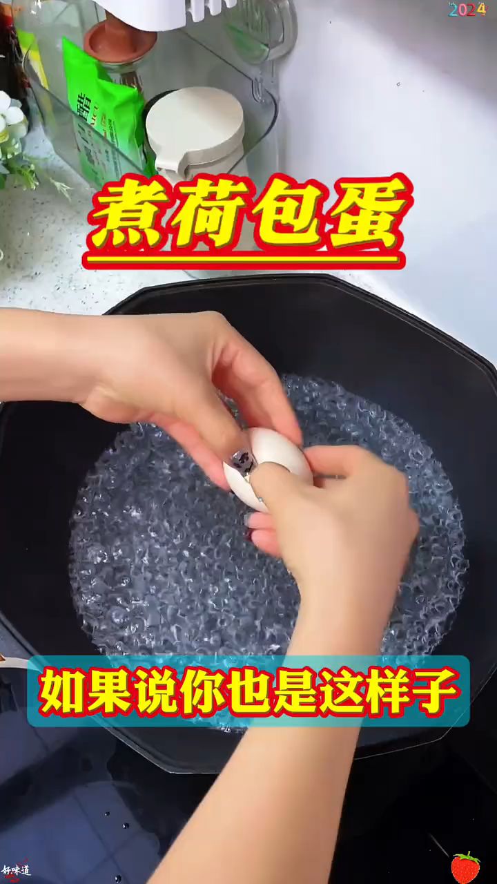 煮荷包蛋,千万不要水开之后直接把蛋放下去