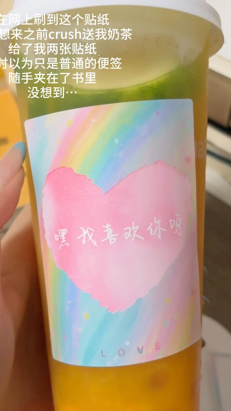 本以为只是普普通通的贴纸