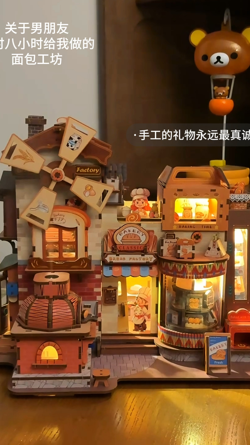 男朋友拼的面包工坊居然还能喷出香气～