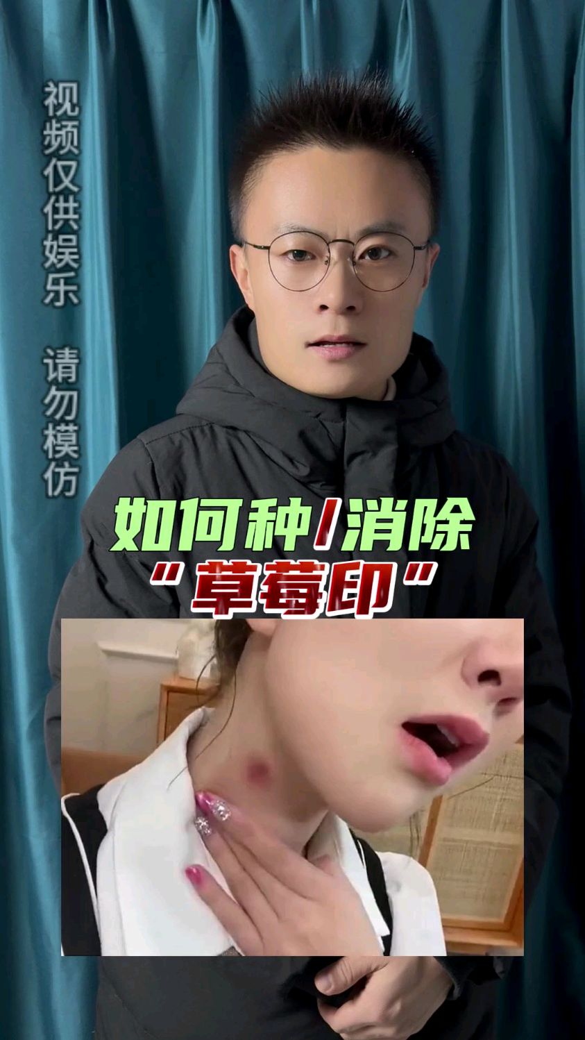 完美的“草莓印”,你会种吗? #种草莓 #草莓印 #冷知识 #涨知识